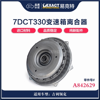 离合器
