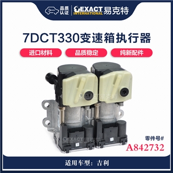 执行器/离合器执行器
