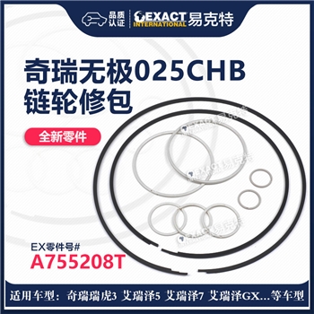 油环包/整套