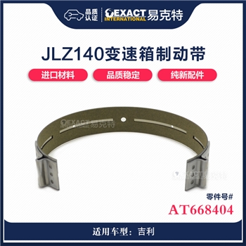 制动带