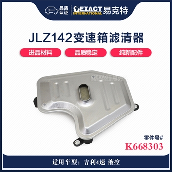 滤网/液控
