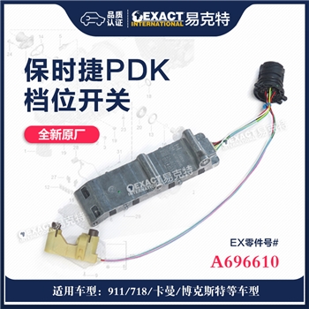档位开关