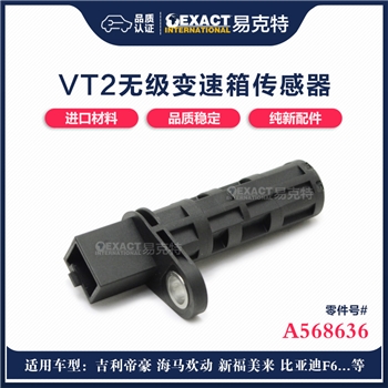 传感器/输入输出传感器