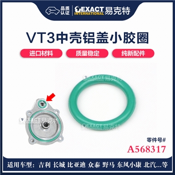 胶圈/小铝盖小