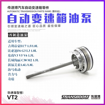 油泵总成/双细铜套位
